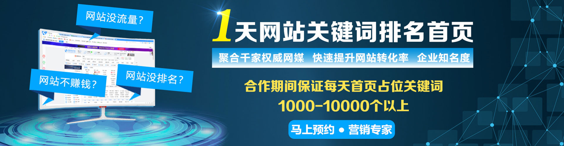 承德百度竞价托管